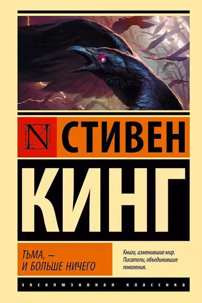 Тьма - и больше ничего