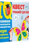 Развиваем межполушарное взаимодействие: рисуем одновременно обеими руками