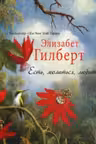 Есть молиться любить