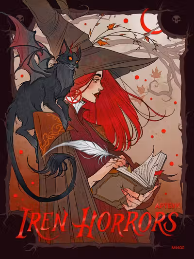 Iren Horrors. Артбук