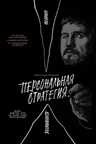 Персональная стратегия. Книга для тех кто не знает куда идти дальше
