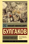 Самоцветный быт