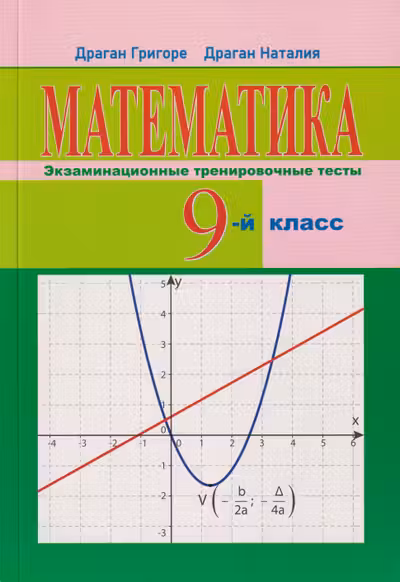 Математика 1 кл. Тесты (первичные, формативные, суммативные)