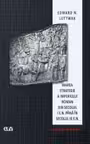 Marea strategie a Imperiului Roman din secolul I e. n. pana in secolul III e. n.