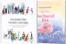 Pachet format din 2 titluri Intamplari vindecatoare, Norisorul Roz - Cristina & Alex Donovici