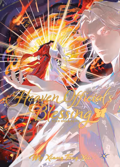 Heaven Official's Blessing: Tian Guan Ci Fu (Deluxe Hardcover Novel) - Volume 7