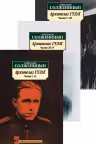 Архипелаг ГУЛАГ. Солженицын(1-3 тома)