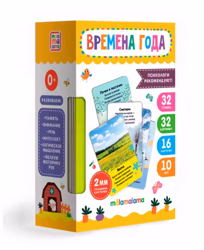 Умные карточки. Времена года. 16 карт