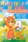 Marea carte de colorat + Activitati distractive