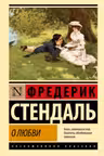 О любви