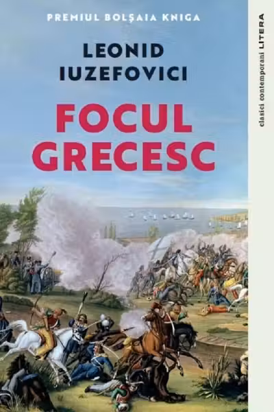 Clasici contemporani. FOCUL GRECESC.