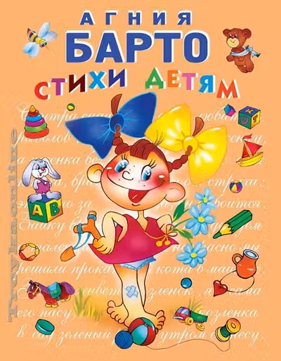 Стихи детям