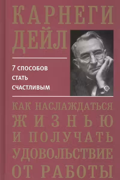 Как наслаждаться жизнью и получать удовольствие от работы