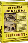 Змей Сварога