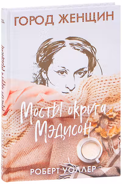 Мосты округа Мэдисон