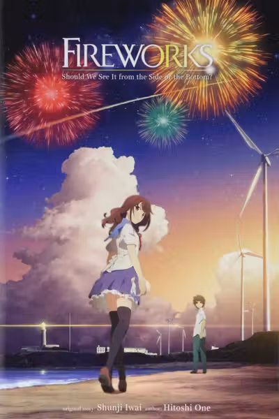 Fireworks, Should We See It from the Side or the Bottom? (Light Novel)