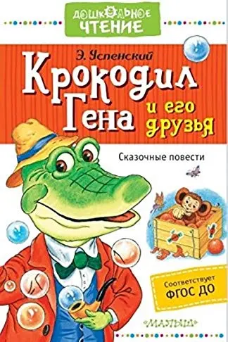 Сказочные повести