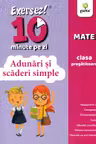 Adunari si scaderi simple