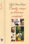 Bucate, vinuri si obiceiuri romanesti - Toate retetele