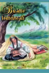 Basme Romanesti