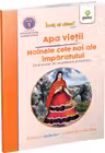 Apa vietii - Hainele cele noi ale imparatului