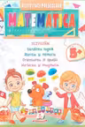Matematica
