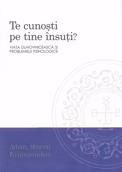 Te cunoști pe tine însuți?