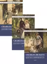 David Copperfield (3 Volume)