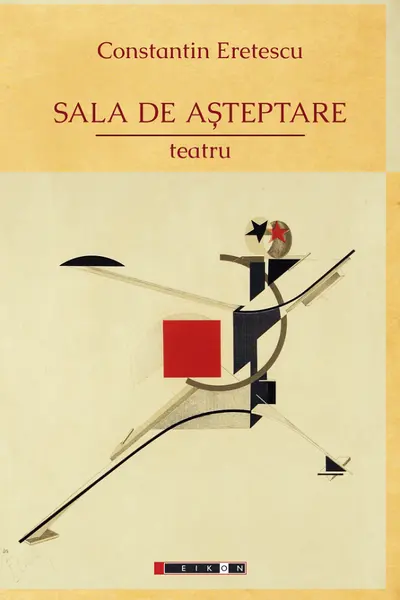Sala de așteptare