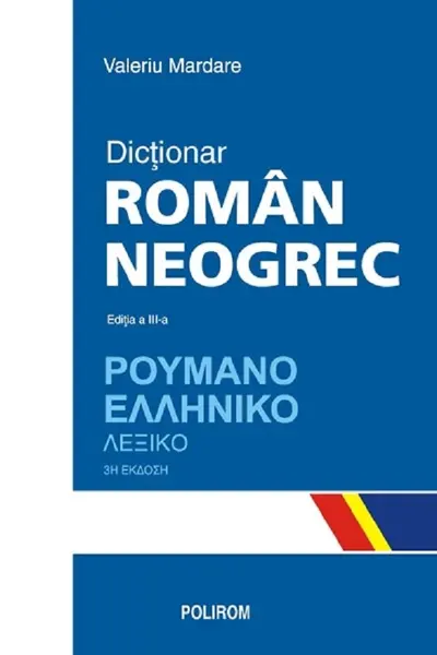 Dicționar român-neogrec