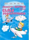 Exercitii grafice pentru Clasa Pregatitoare