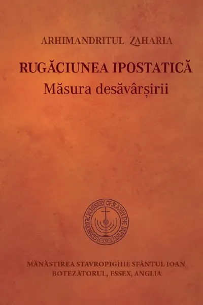 Rugăciunea ipostatică. Măsura desăvârșirii