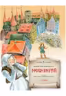 Neghinita