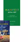 Pachet Superputerea mea: empatia (2 carti): 1. Manifest pentru copii. 4 pasi pentru a fi oricine vrei sa fii; 2. Baietelul si soriceii. Unde a disparut luna?