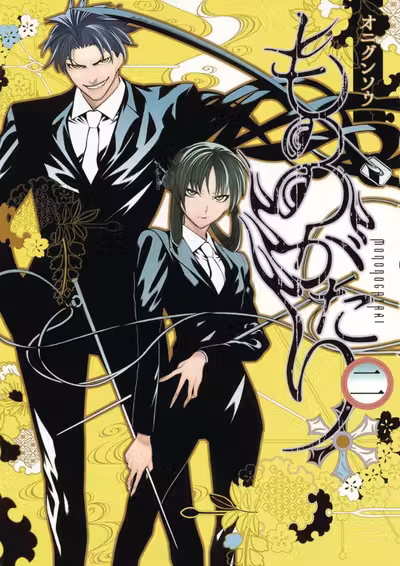 Malevolent Spirits: Mononogatari - Volume 2