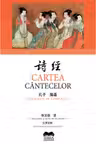 Cartea cantecelor. Intocmita de Confucius