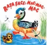 Rata face mac-mac-mac