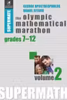 The Olympic Mathematical Maraton Grades 7-12 Vol.2