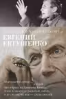Со мною вот что происходит…
