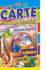 Primele mele cuvinte cu autocolante. Animalele (engleza-romana)
