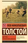 Детство. Отрочество. Юность