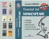 Teatrul lui Shakespeare