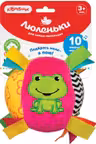 Мячик Песенка (Люленьки) Розовый