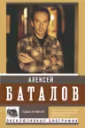 Судьба и ремесло