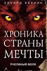 На ферме. 100 окошек для малышей