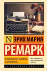 Я жизнью жил пьянящей и прекрасной...