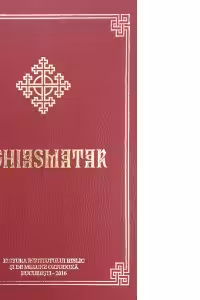 Aghiasmatar