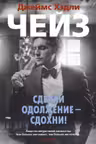 Сделай одолжение - сдохни!