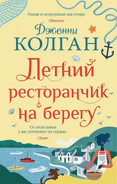 Летний ресторанчик на берегу