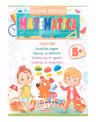Matematica